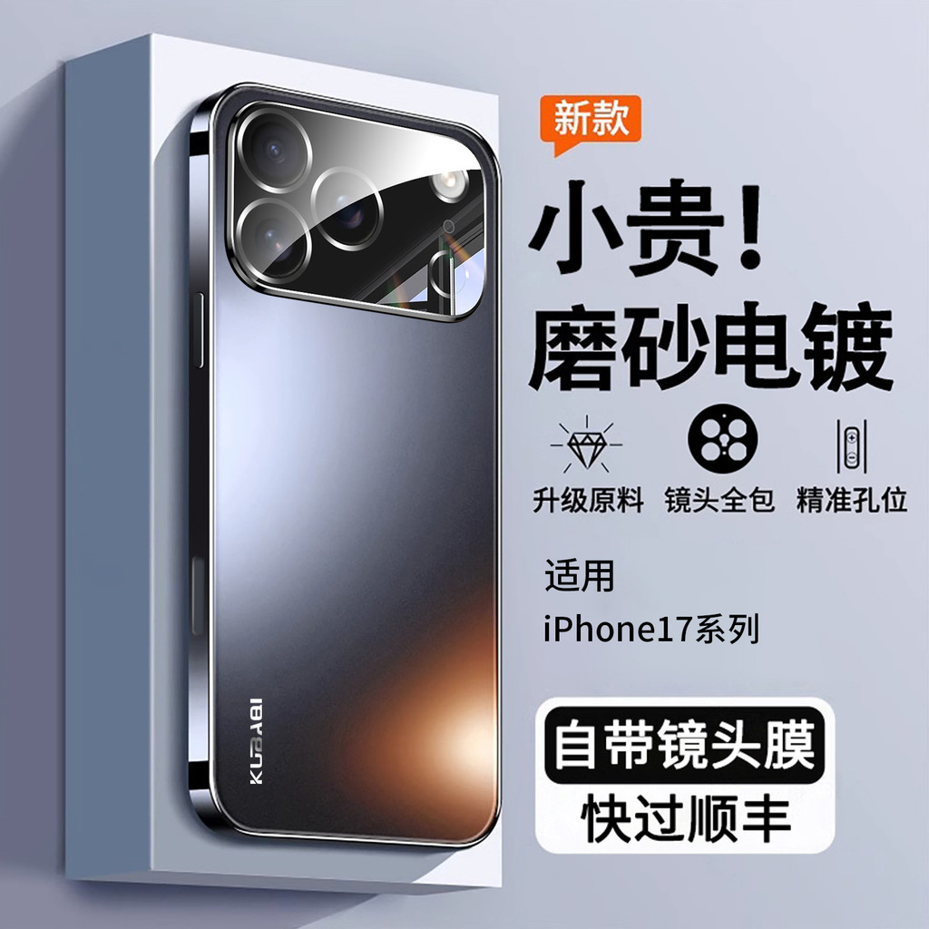 เหมาะสําหรับเคสโทรศัพท์ Apple 17Promax รวมทุกอย่างกันกระแทก iPhone17air High-End Light บางกระจายความ