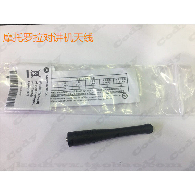 Motorola Walkie-Talkie Talkie XIR P8200 P8268 P8260 XPR6550 xts3000 เสาอากาศ