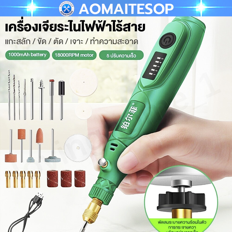 ดีเป็นเวลา 5 ปี เครื่องเจียร์ Mini ชุด 27ชิ้น เครื่องเจียรไฟฟ้าขนาดเล็ก ครบชุด งานฝีมือ DIY ปากกาแกะสลัก