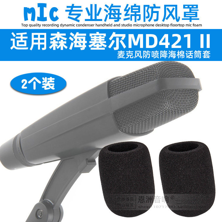 SnapVox เหมาะสําหรับ SnapVox MD421-II ไมโครโฟนตัดเสียงรบกวนไมโครโฟนฝาครอบกันลมฟองน้ําป้องกันสเปรย์ฝา