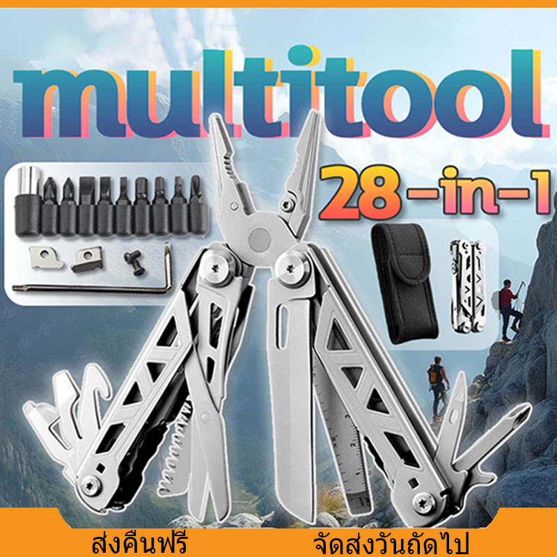 [จัดส่งจากกรุงเทพฯ] 28 in 1 multi Tools Outdoor Pocket Mini Portable Tools คีมอเนกประสงค์ ไขควงและเครื่องปอกสายไฟ