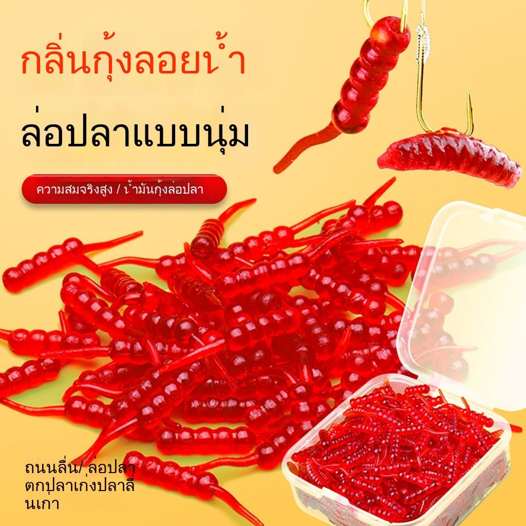 CISEA F470 ลูกบอลล่อปลาสีแดง กลิ่นหนอน เหยื่อ Dynamic Floating สำหรับปลาคาร์ฟและปลาครัฟเชียน สำหรับตกปลาน้ำจืดและบ่อเลี้ยง แพ็ค 100 ลูก