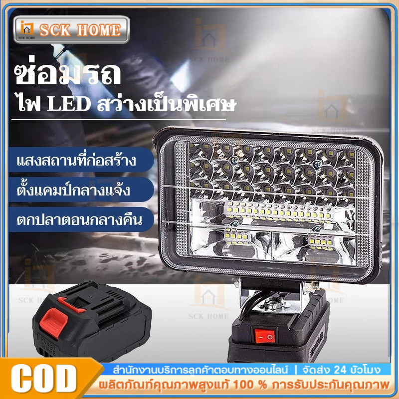 8นิ้ว ไฟ LED ทำงานไร้สาย 21V แบตเตอรี่ลิเธียมขับเคลื่อน Super Bright โคมไฟรักษาความปลอดภัยกลางแจ้ง โคมไฟตั้งแคมป์