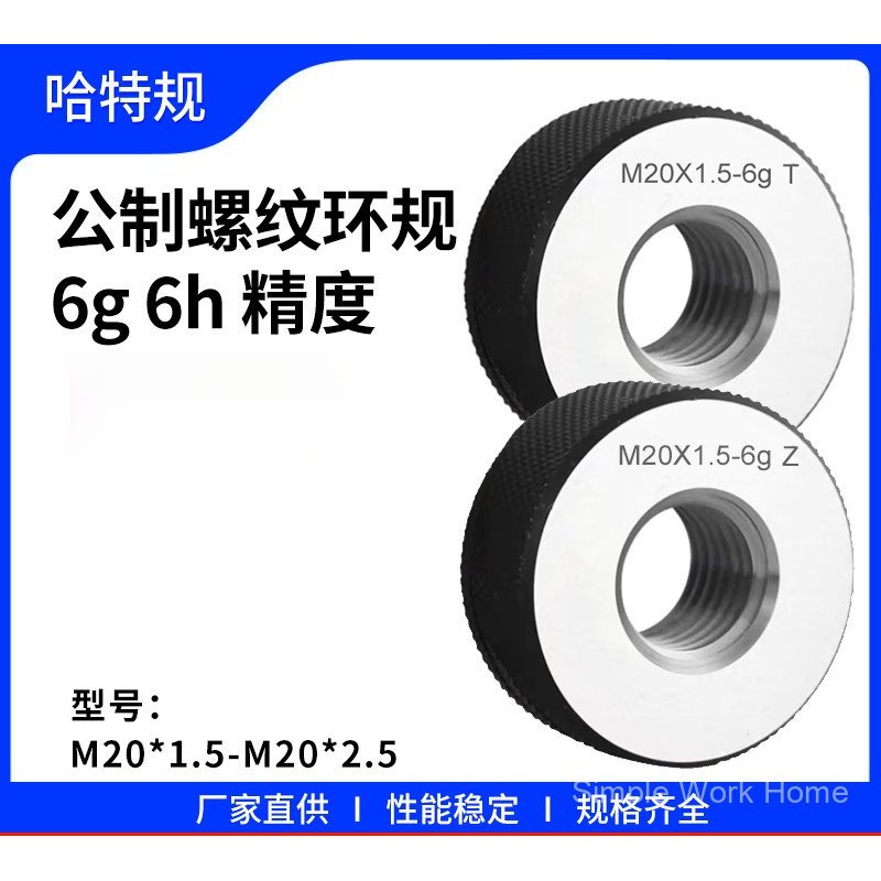เกจวัดขนาดเกลียวเมตริกแบบผ่าน/ไม่ผ่าน 6g6hM16 M17 M18 M19*2*1.5*1.25*1*0.75*0.5
