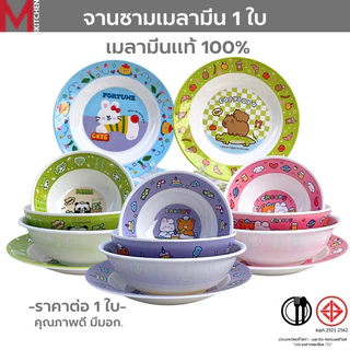 M KITCHEN จาน ชาม ถ้วย จานข้าวเด็ก เมลามีน แท้100% ลายการ์ตูน มีให้เลือกหลายขนาด (A3)