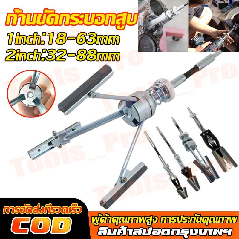 ชุดขัดกระบอกเบรก ขัดกระบอกสูบ ขัดท่อเหล็ก เครื่องเจาะกระบอกสูบเบรกเครื่องยนต์รถ,ที่ขัดทรายสามแฉกเหล็กก้านดัด19-64มม.