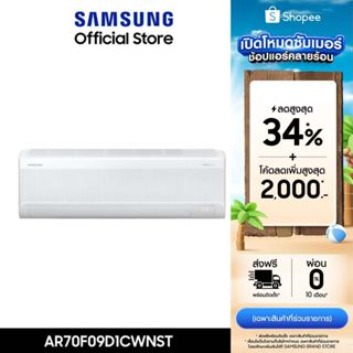 Pre [ราคาพิเศษ] SAMSUNG เครื่องปรับอากาศ AI WindFree Copper …