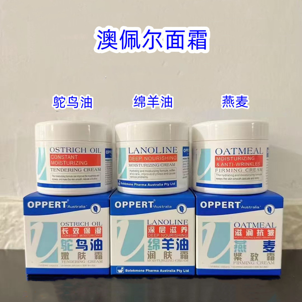 Aupair Lanolin Nourishing Moisturizing Cream