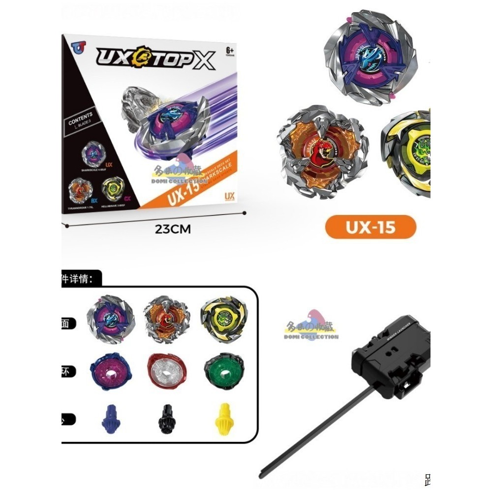 ชุดเบย์เบลด x beyblade x UX-15 Shark Crazy Lin BX45 Samurai BX44 Triceratops CX007 CX08 X Generation