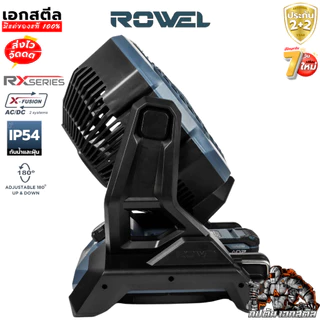 (ถูกสุด) ROWEL พัดลมไร้สาย DFA750RX 8นิ้ว ไฟLED พัดลมพกพา ครบชุด พัดลมแคมป์ ประกัน2+2