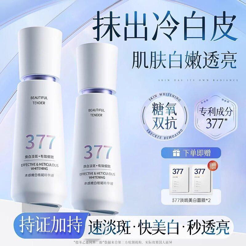 377 ไวท์เทนนิ่ง เซรั่ม ไบรท์เทนนิ่ง Antioxidant Official 377 Whitening Serum: เพิ่มความกระจ่างใส ลดโ