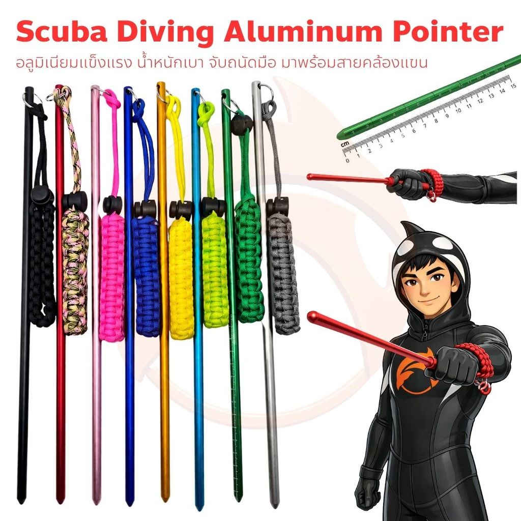 SCUBA POINTER สคูบ้า พ้อยเตอร์ สำหรับดำน้ำ ใช้ชี้บอกทิศทางหรือสิ่งมีชีวิตขนาดเล็กในน้ำ มี Scale 15 ซ