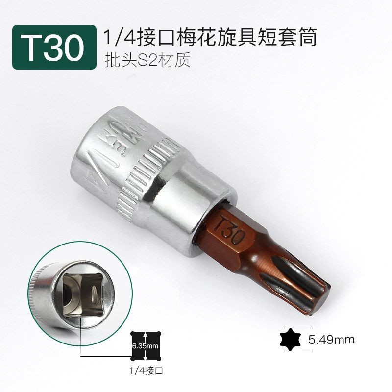 นําเข้า 1/4 ซ็อกเก็ตบินขนาดเล็กกดชุดประแจหัว t25 Torx H6 ซ็อกเก็ตหกเหลี่ยม Slotted ข้าวดอกไม้ประเภท 