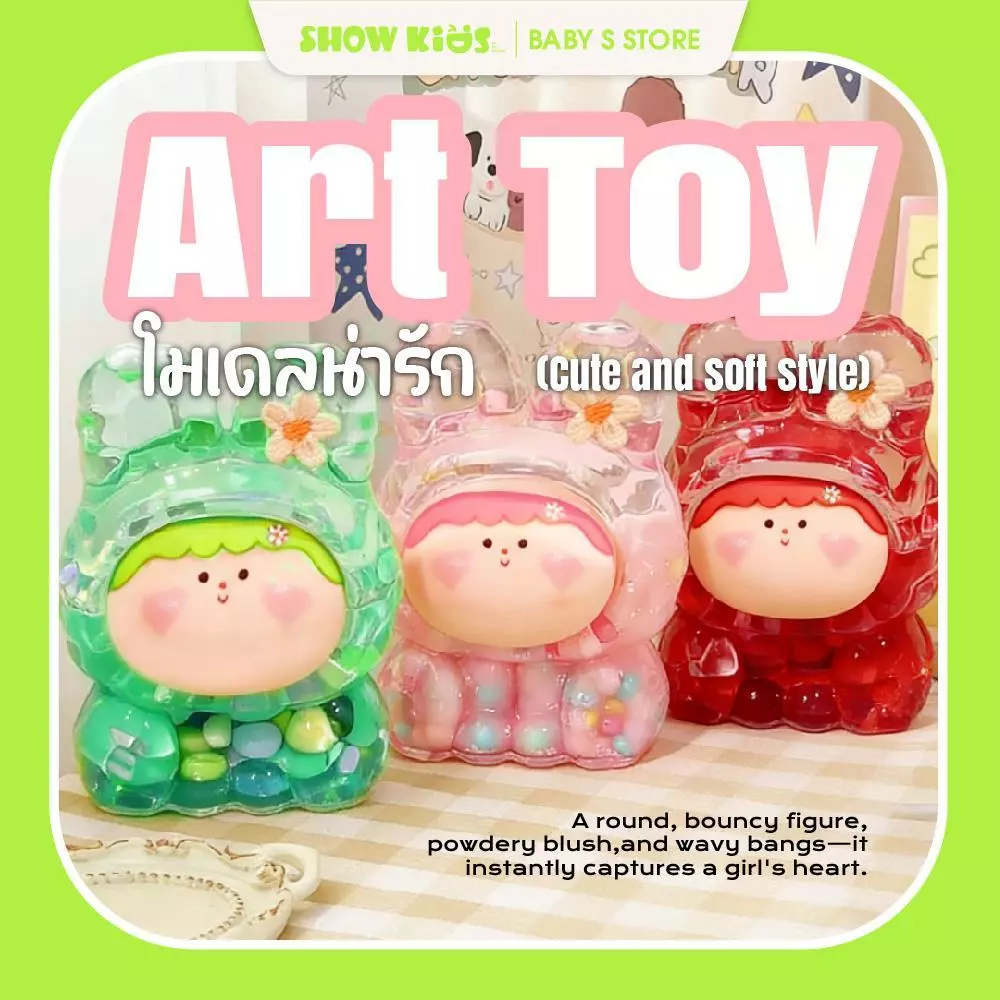 ตุ๊กตา Art Toy น่ารัก ของตกแต่งโต๊ะ ตุ๊กตาตั้งโต๊ะน่ารัก เรซิ่นใส สีพาสเทล ของตกแต่งโต๊ะ ของขวัญน่ารัก