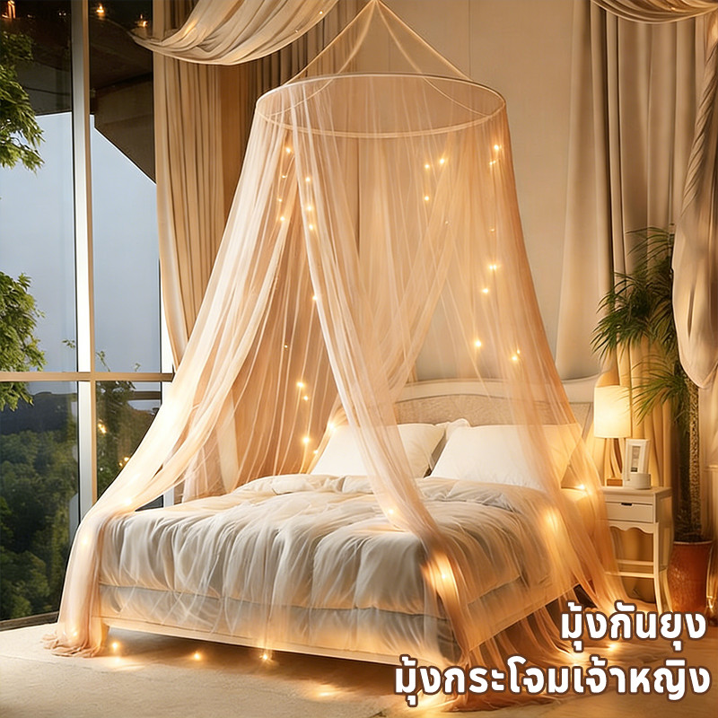 มุ้งกันยุง มุ้งกระโจมเจ้าหญิง แบบแขวนเพดาน! ดีไซน์น่ารัก ป้องกันยุงและแมลง เหมาะสำหรับตกแต่งห้องนอนเด็กผู้หญิง