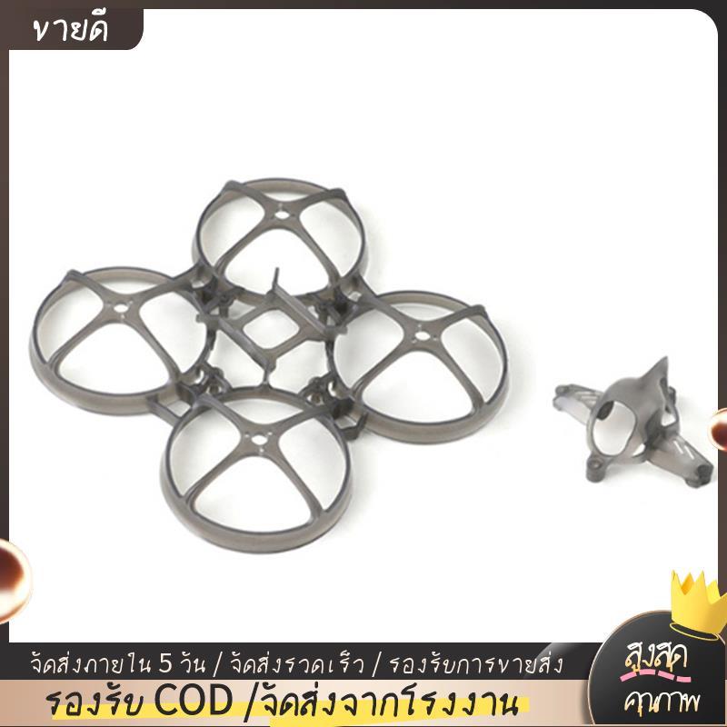 Petrel 75Whoop V2 ใบพัดการ์ด 75 มม. FPV กรอบ Drones DIY อะไหล่