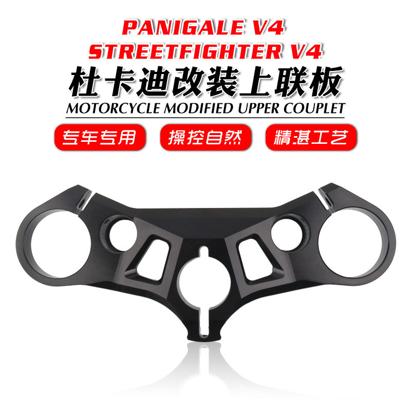 เหมาะสําหรับ Ducati Street Fighter V4/S 20-22 ปี Samsung บอร์ดเชื่อมต่อ Samsung Board คอลัมน์พวงมาลั