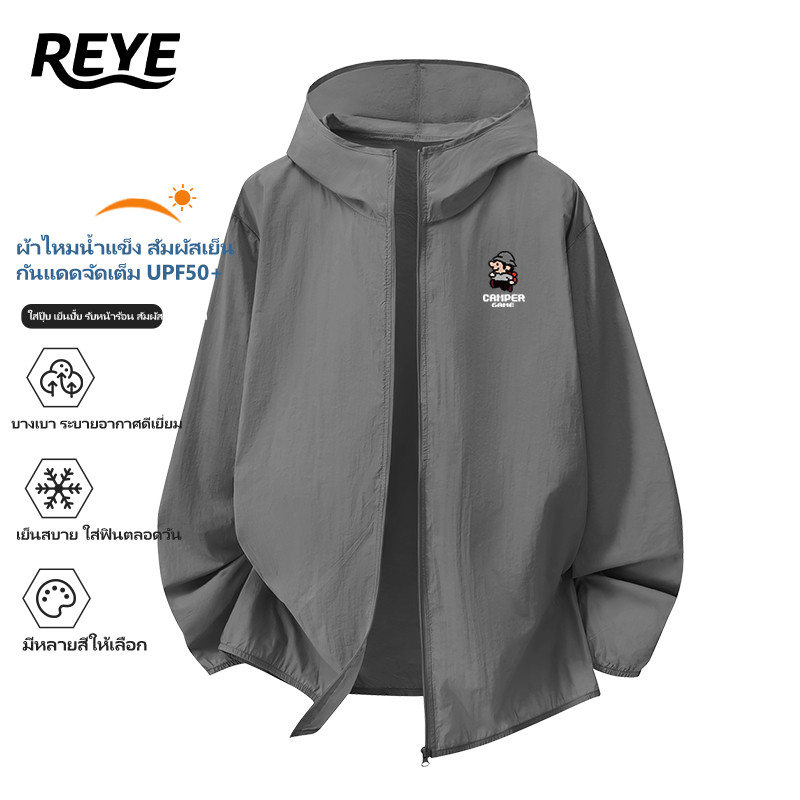 REYE เสื้อกันแดดผู้ชาย มีฮู้ด พับเก็บได้ กัน UV น้ำหนักเบามาก เหมาะสำหรับนักเดินทาง