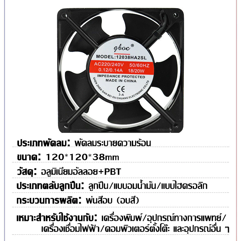 พัดลมตู้ฟักไข่ พัดลมระบายความร้อนตู้ฟักไข่  ใบพัดพัดลมที่หนาขึ้น สินค้าพร้อมส่งAC 220V DC 12V/24Vคุณภาพสูง thumbnail 7