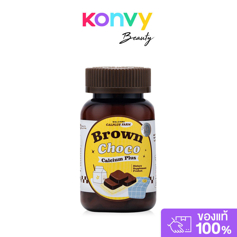 Calplus farm Brown Choco Calcium Plus 20 Tablets แคลพลัส ผลิตภัณฑ์เสริมอาหาร.