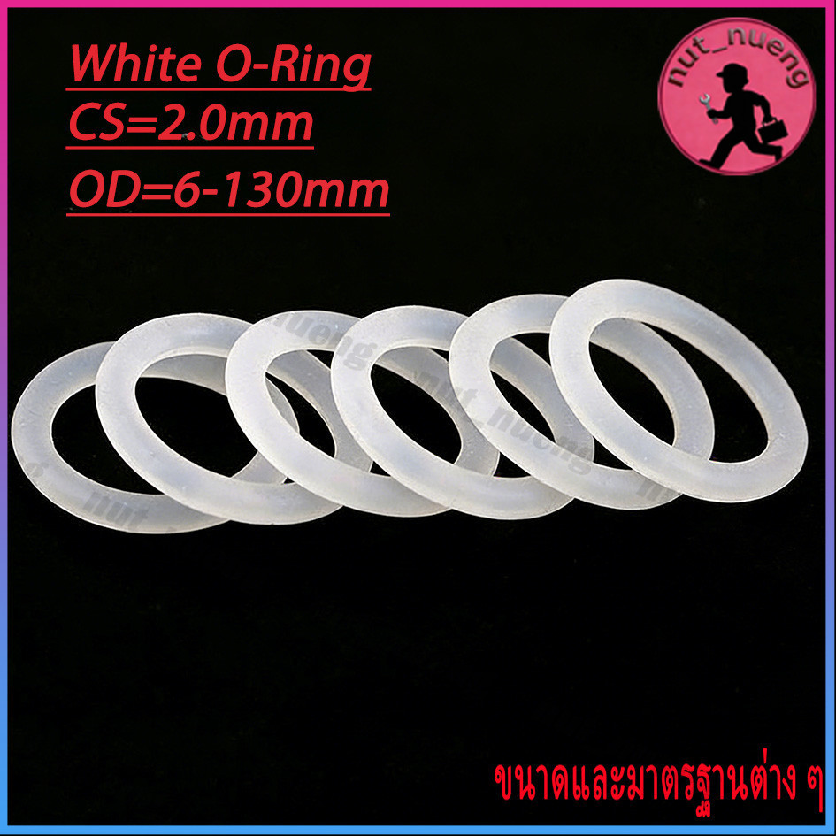 🔥แหวนโอริง สีขาวบริสุทธิ์ ยางซิลิโคนเกรดอาหาร CS2.0mm*OD6-130mm | สำหรับเครื่องทำน้ำแข็ง+เครื่องกรอง