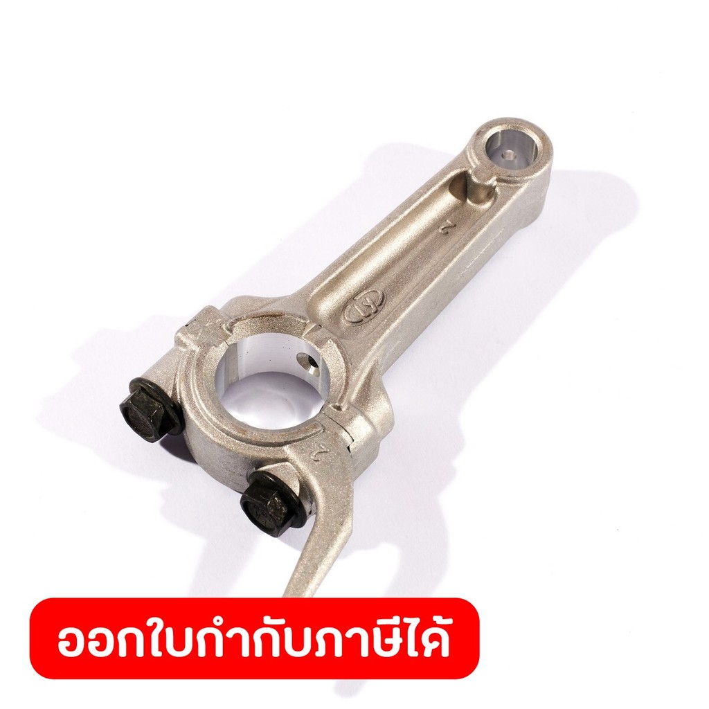 POLO อะไหล่ ก้านสูบ ใช้กับเครื่องปั่นไฟ รุ่น P3150IS (โปโล)