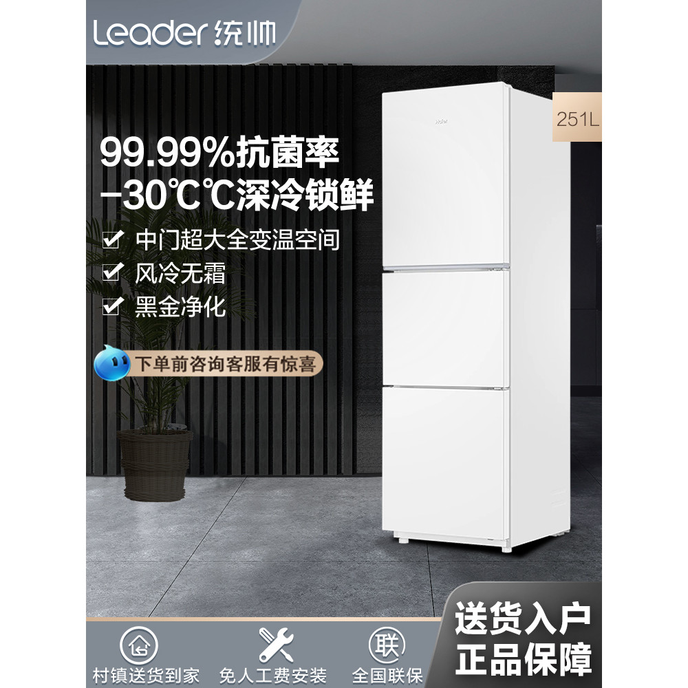 Haier/Haier BCD-251WGHC3E7WV สามเปิดประตูในครัวเรือน Air-Cooled First-Classการแปลงความถี่คู่ Refri