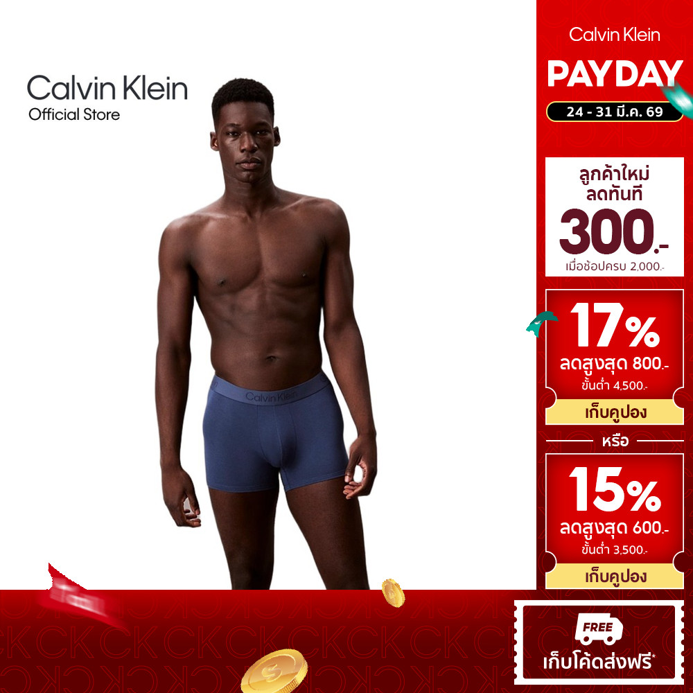 CALVIN KLEIN กางเกงในผู้ชาย Ultra Soft Modal ทรง Trunk รุ่น NB4197 CEC-สีน้ำเงิน