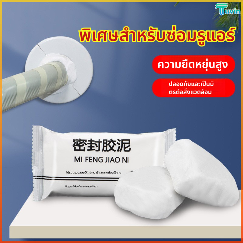 TN ดินน้ำมันอุดรอยรั่ว กันน้ำและไฟ 17g ซ่อมรอยแตกกำแพง ผนังรั่ว ใช้งานง่ายไม่ต้องผสม ดินน้ำมันซ่อมแซม