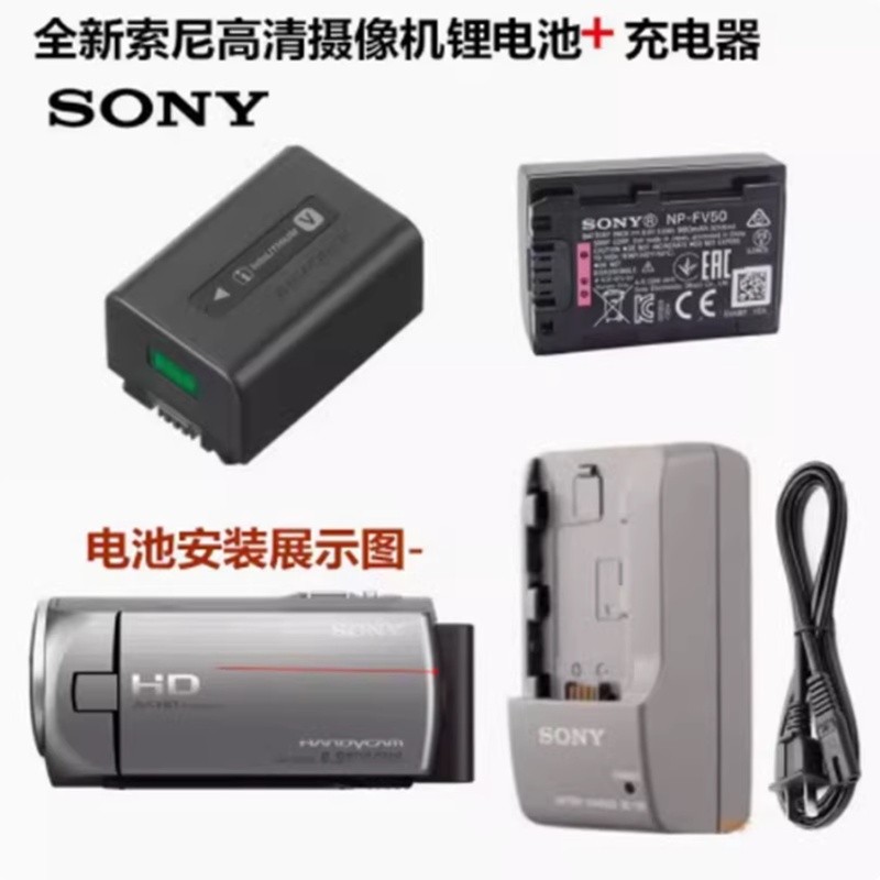 Sony CX150E CX180E CX210E CX220E CX270E แบตเตอรี่กล้อง/เครื่องชาร์จ FV50