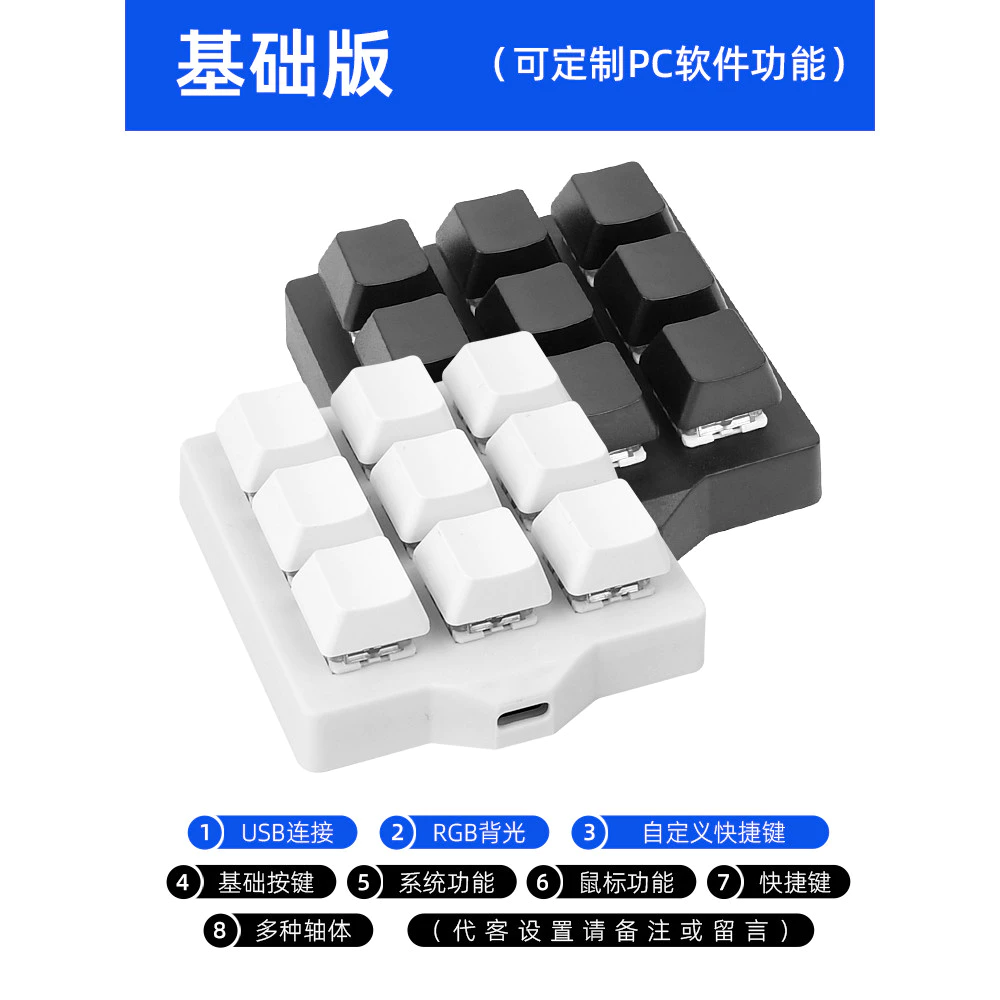 Hongke คีย์บอร์ดกลไก 9 ปุ่ม บลูทูธ/USB โปรแกรมปุ่มลัดได้ thumbnail 5