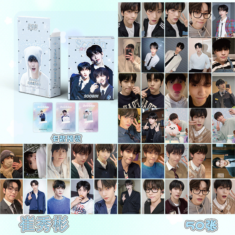 Soobin Choi Soobin Photocard Box 50 ชิ้น 57x86mm Korean Star Laser Lomo Card โปสการ์ด 2026.3.25