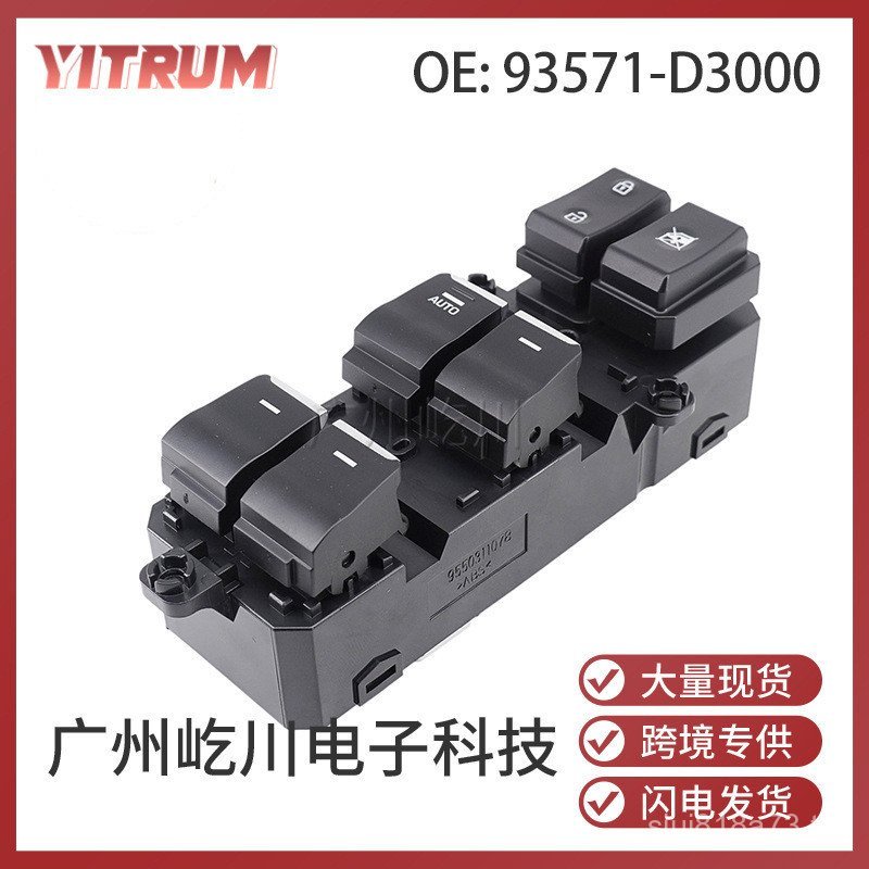 93571-D3000 เหมาะสําหรับ 16-18 Hyundai Tusheng สวิตช์ยกกระจกสวิตช์กระจกไฟฟ้า O6KZ