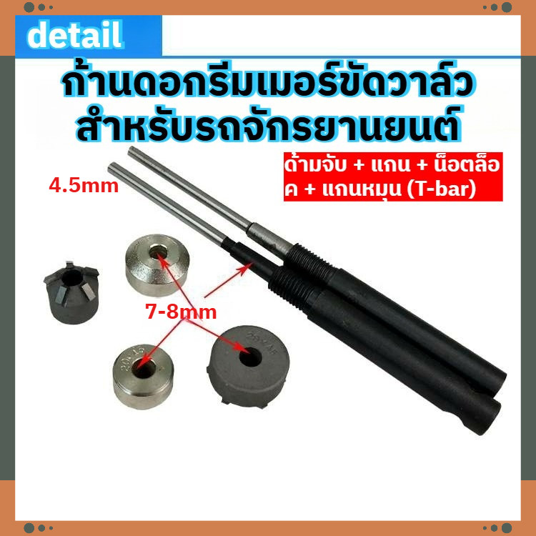 ดอกสว่านเจาะร่องเพชร สำหรับเครื่องยนต์มอเตอร์ไซค์ หรือบ่าวาล์วที่ตีเปลี่ยนใหม่ ให้กลับมามีองศาใช้งานได้อีกครั้ง