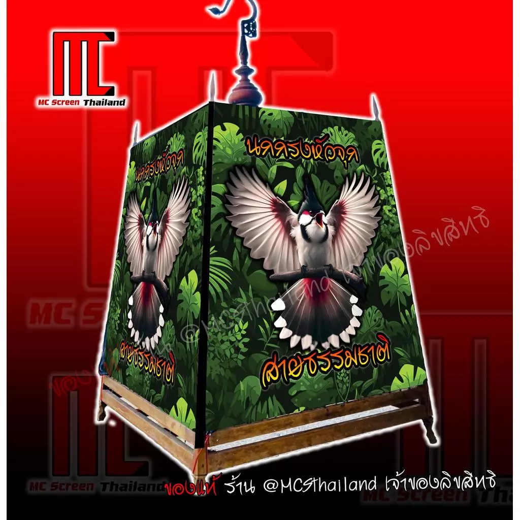 ผ้าคลุมกรงสายธรรมชาติ V.51 นกกรงหัวจุก กรงนกกรงหัวจุก ผ้าคลุมกรงนกกรงหัวจุก limited edition