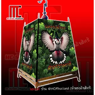 ผ้าคลุมกรงสายธรรมชาติ V.51 นกกรงหัวจุก กรงนกกรงหัวจุก ผ้าคลุมกรงนกกรงหัวจุก limited edition