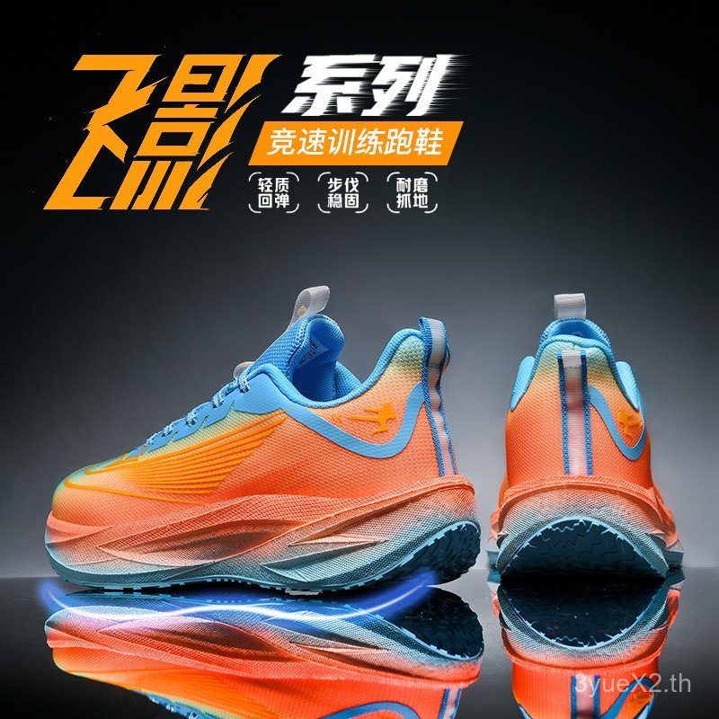 Flying Shadow รุ่น Really Plus Carbon Board Running Shoes (เชื่อมต่อ)