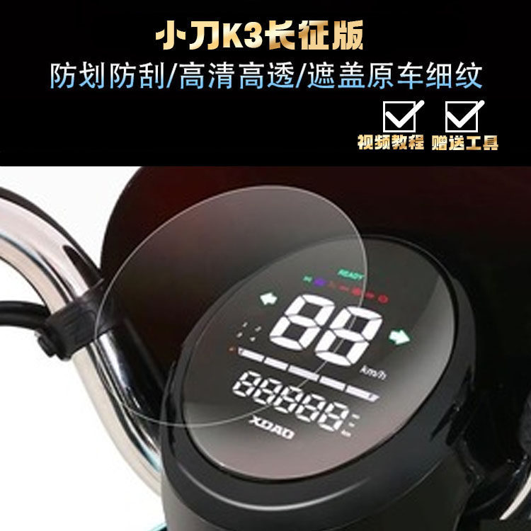 มีดส่งเสริมการขาย K3 รุ่นป้ายยาวรถยนต์ไฟฟ้าเครื่องมือฟิล์ม XD500DQT-69 ฟิล์มป้องกัน Tailing GC8/XD10