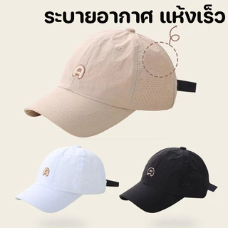 หมวกเบสบอลสำหรับเด็ก การออกแบบตัวอักษรเรียบง่าย แห้งเร็วและระบายอากาศ ป้องกันแสงแดดได้ดีเหมาะสำหรับเด็กอายุ 2-7 ปี