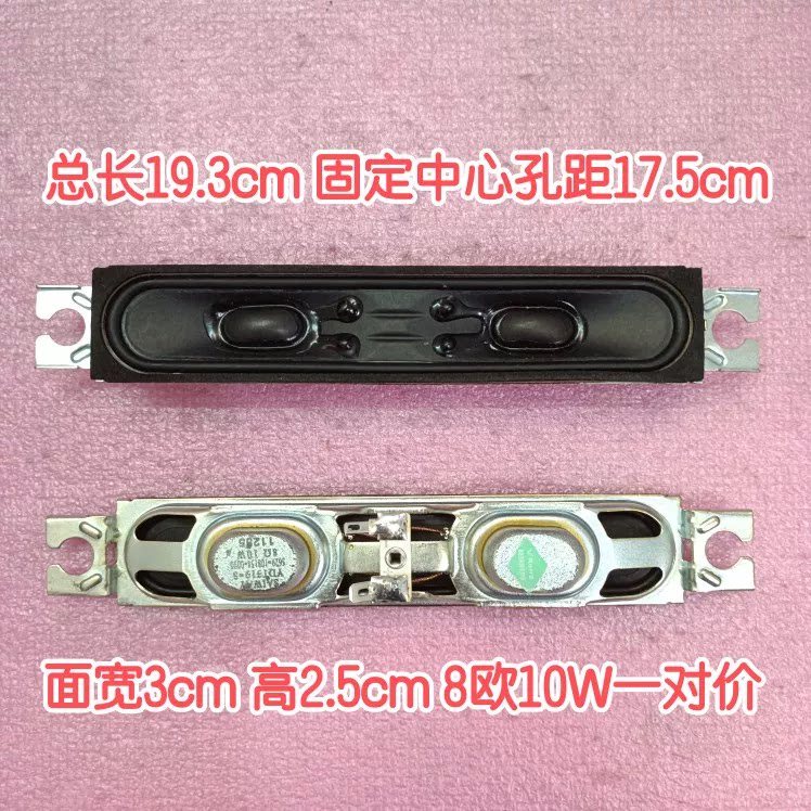 ทดแทน Panasonic TH One P42S10C P46S10C P50S10C ระยะทางรูแตร 17.5 ซม.ลําโพงหนึ่งคู่