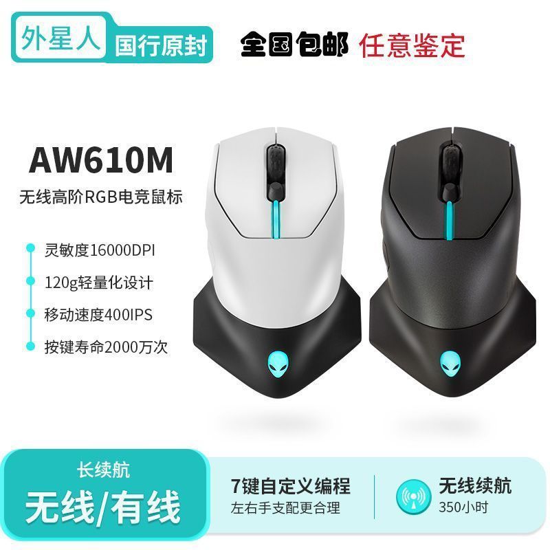 ยี่ห้อใหม่ของแท้ Alien AW610M AW620M AW720M AWPRO แบบมีสายไร้สาย RGN เมาส์สําหรับเล่นเกม O
