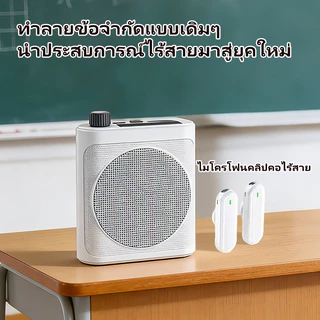 ไมค์ช่วยสอน ครูอินดี้ ไร้สาย บลูทูธ ระบบลำโพงไมโครโฟนไร้สาย สำหรับการสอนและการนำเสนอ พกพา