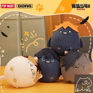 ตุ๊กตา GONG X Haikyuu The Battle of the Garbage Dump Showdow…