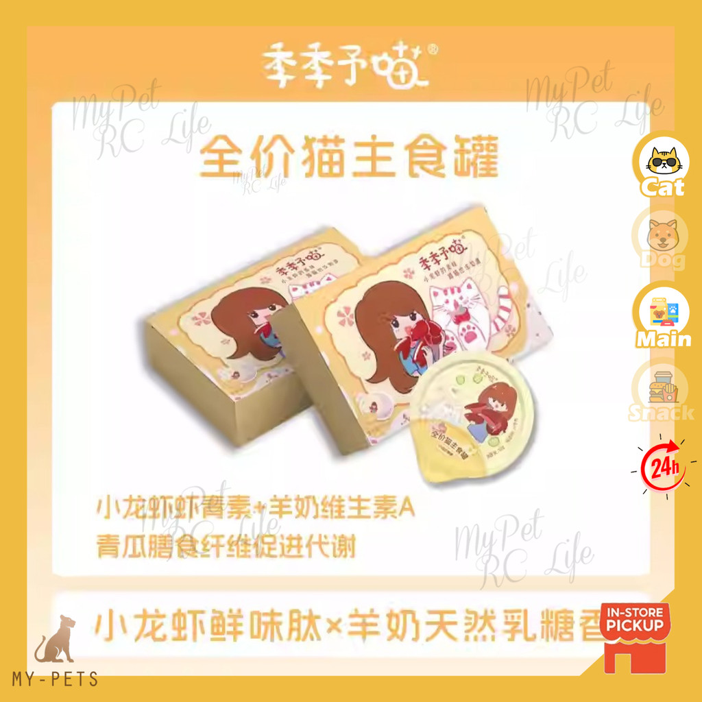 Ji Ji Meow hunky Cat อาหารเปียกหลักกระป๋อง Cryfish ชีสเพิ่มน้ํามันปลาปลาแซลมอน jijimeow 50g 全猫 ข้างใน Sweetheart Food Little Sweetheart Cat Cat Cat Cat Cat Cat Cat Cat Cat Cat Cat Cat Cat Cat Cat Cat Cat Cat Cat Cat Cat Cat Cat Mind Sweetheart Can Chimow 