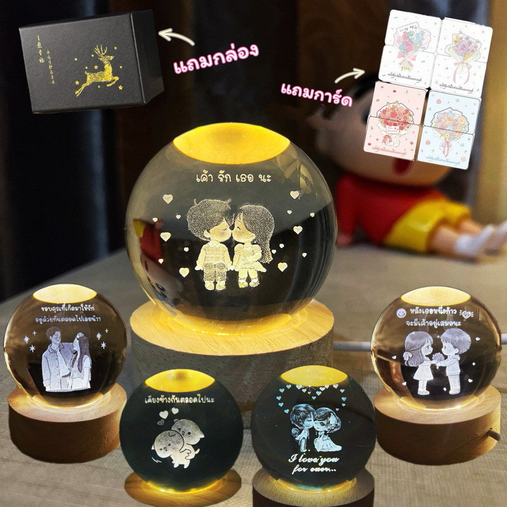 พร้อมส่ง NEW 2026 โคมไฟลูกแก้ว ของขวัญวาเลนไทน์ โคมไฟคริสตัล โคมไฟตกแต่งห้องนอน มีกล่องของขวัญ ให้ฟรี