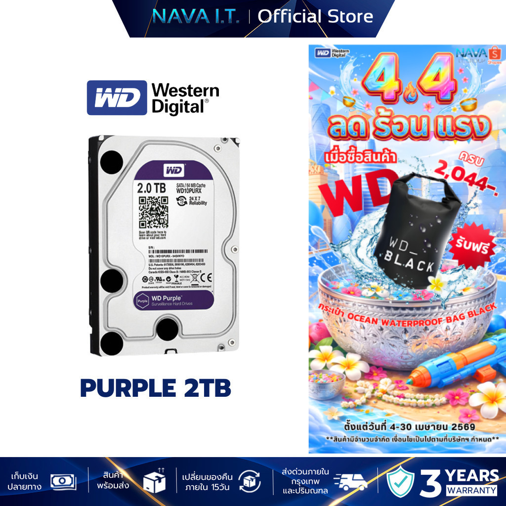 WD HDD WD PURPLE 2TB (WD23PURZ)