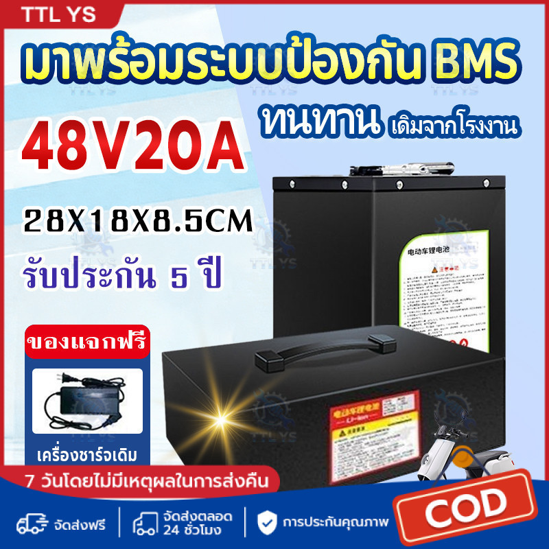 [รับประกัน 1ปี] Li-ion NMC แบตลิเธียมรถไฟฟ้า 48V 13/14S 21700 12Ah 20Ah 30Ah ST พร้อมใช้งาน BMS ในตั