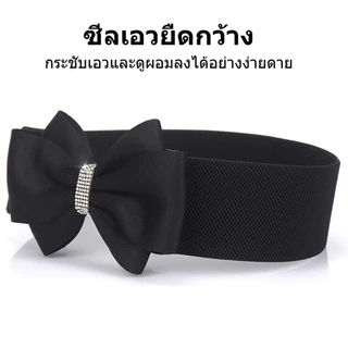 เข็มขัดโบว์เอวกว้าง ยืดได้ ประดับคริสตัล มี 3 สี สวมใส่ง่าย ดันเอวผอม เข้ากับเดรสทุกสไตล์