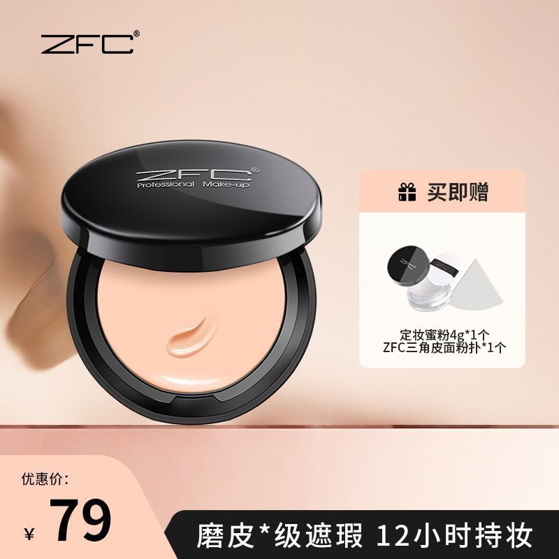 ZFC Foundation Cream คอนซีลเลอร์ Liquid Foundation คอนซีลเลอร์บีบีครีม cc Moisturizing คอนซีลเลอร์ F