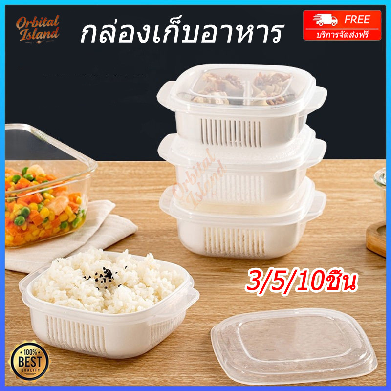 (พร้อมส่ง) ข้าวย่อยบรรจุภัณฑ์กล่องเก็บของสด 3/5/10ชิ้น ผลไม้ข้าวแยกกล่องบรรจุภัณฑ์ กล่องเก็บเตาอบไมโครเวฟอุ่นแช่แข็ง